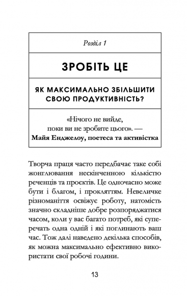 Маленька чорна книжечка Маленька чорна книжечка