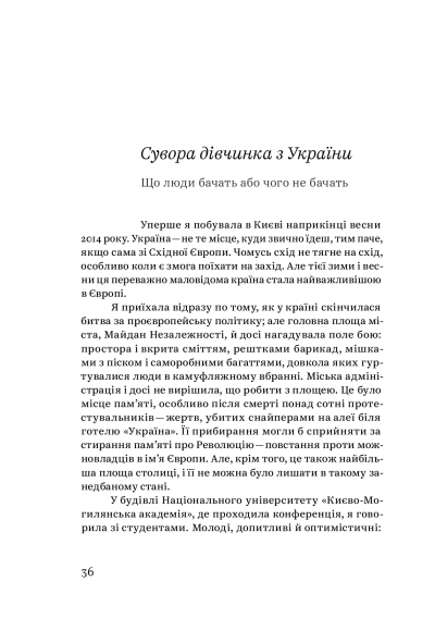 Кафе "Європа". Повернення. Як пережити посткомунізм Кафе "Європа". Повернення. Як пережити посткомунізм
