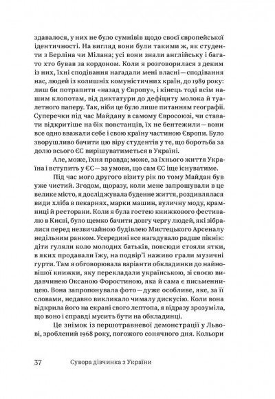 Кафе "Європа". Повернення. Як пережити посткомунізм Кафе "Європа". Повернення. Як пережити посткомунізм