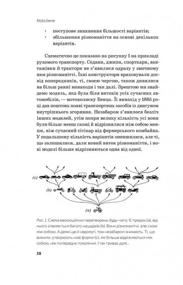 Слідуй за розбитим черепом. Історія еволюції скелета Слідуй за розбитим черепом. Історія еволюції скелета