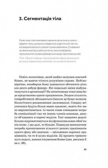 Слідуй за розбитим черепом. Історія еволюції скелета Слідуй за розбитим черепом. Історія еволюції скелета