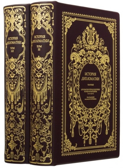 История дипломатии История дипломатии