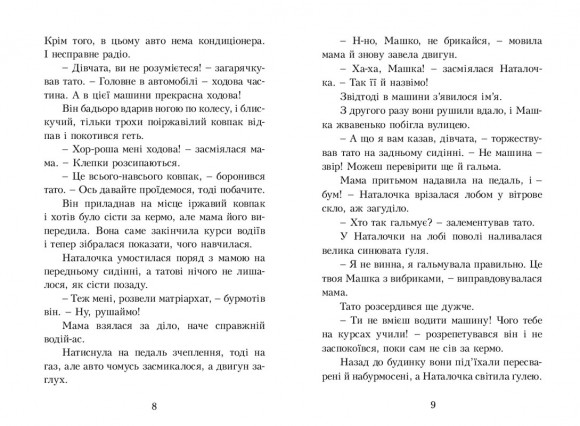 Таємниця козацької шаблі