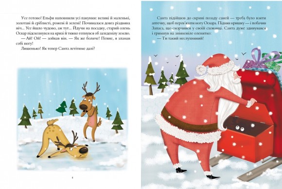 Чарівні історії про Різдво Чарівні історії про Різдво