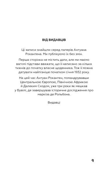 Нудота Нудота