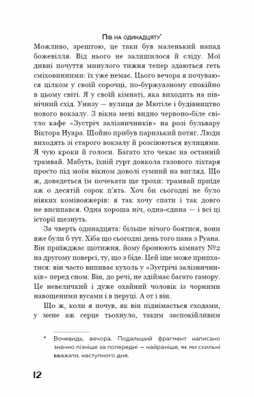Нудота Нудота