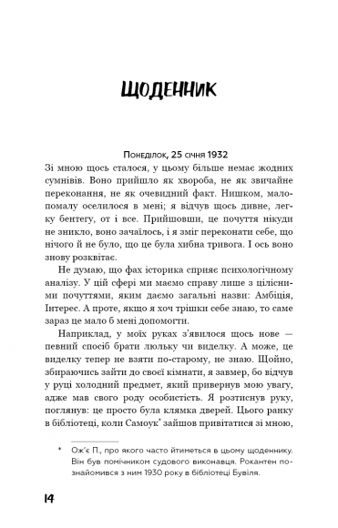 Нудота Нудота