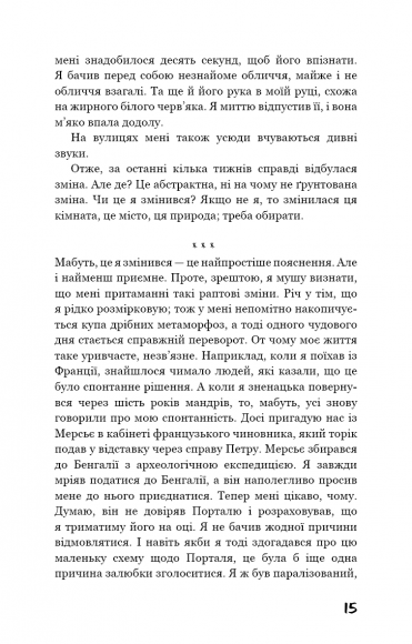Нудота Нудота