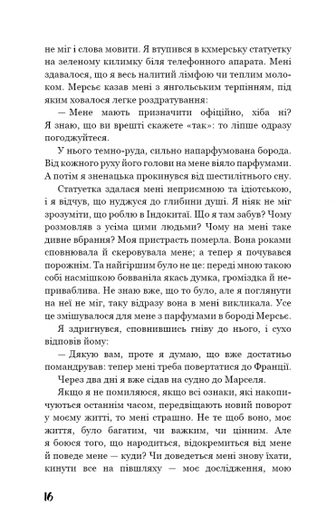 Нудота Нудота