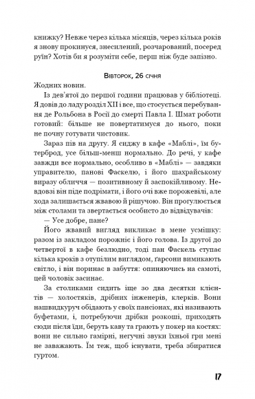 Нудота Нудота