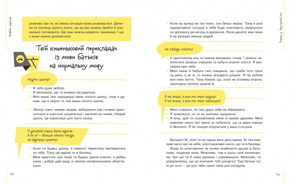 Майже доросла. Книжка про дівчат і для дівчат Майже доросла. Книжка про дівчат і для дівчат