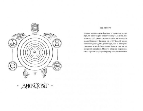 Правда Правда