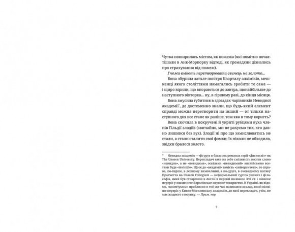 Правда Правда