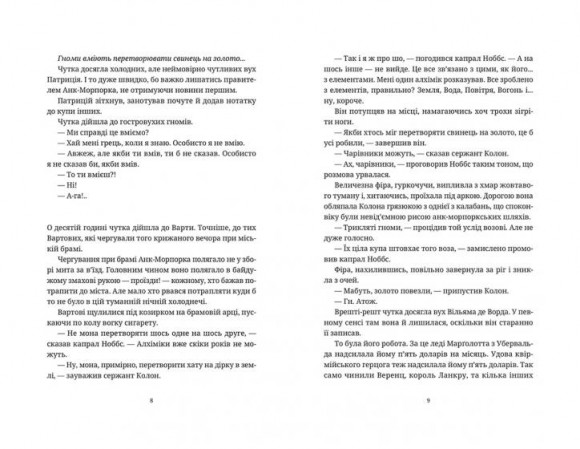 Правда Правда