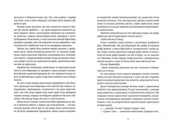 Правда Правда