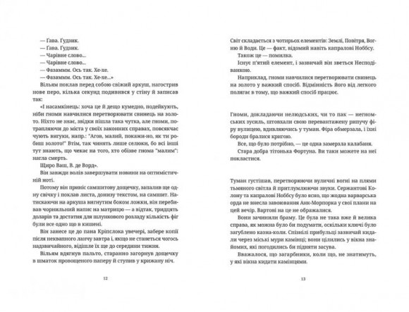 Правда Правда