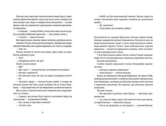 Правда Правда