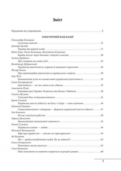 Українські основи Українські основи