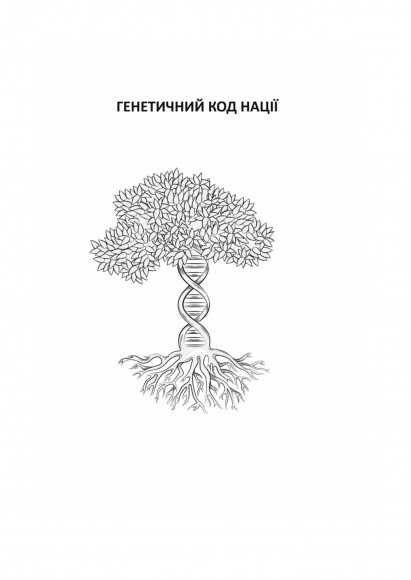 Українські основи Українські основи