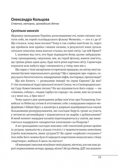 Українські основи Українські основи