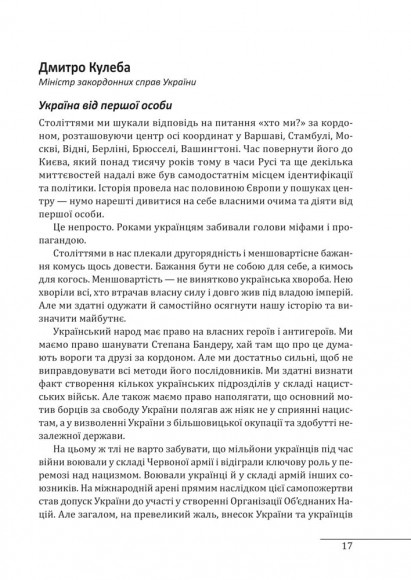 Українські основи Українські основи