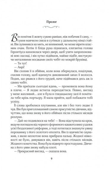 На крилах мрії На крилах мрії