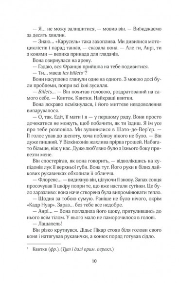 На крилах мрії На крилах мрії