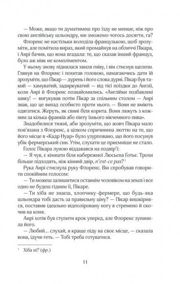 На крилах мрії На крилах мрії