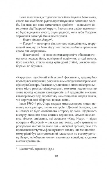 На крилах мрії На крилах мрії