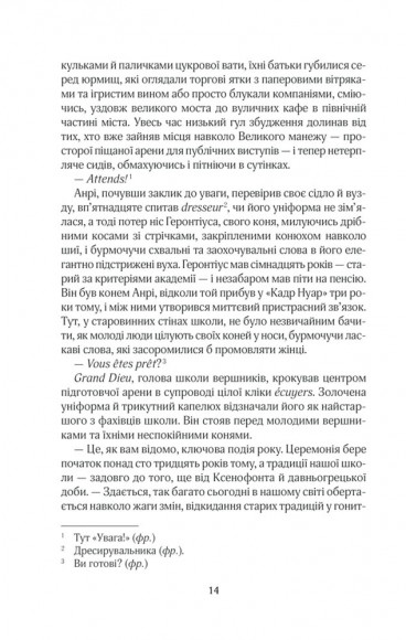 На крилах мрії На крилах мрії