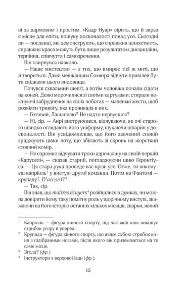 На крилах мрії На крилах мрії