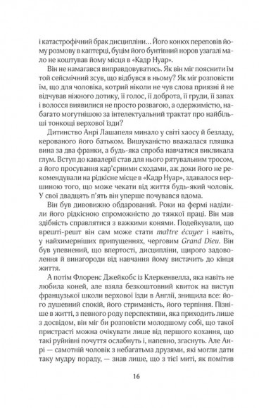 На крилах мрії На крилах мрії