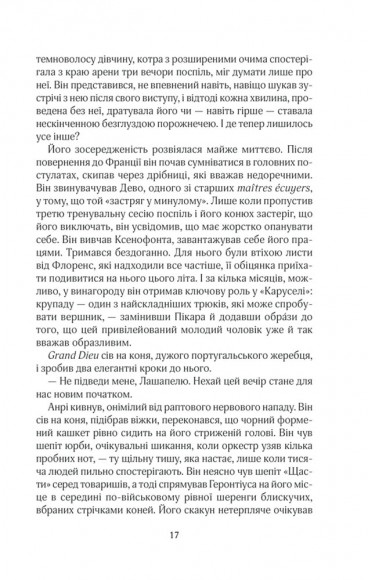 На крилах мрії На крилах мрії