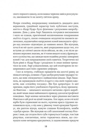 На крилах мрії На крилах мрії