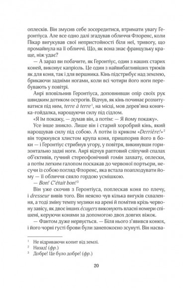 На крилах мрії На крилах мрії