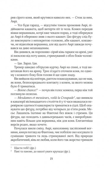 На крилах мрії На крилах мрії