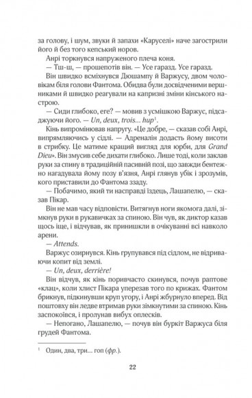 На крилах мрії На крилах мрії