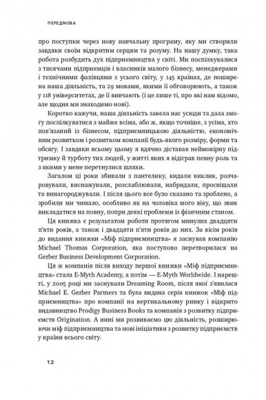 Працювати на себе. Як не прогоріти в малому бізнесі Працювати на себе. Як не прогоріти в малому бізнесі