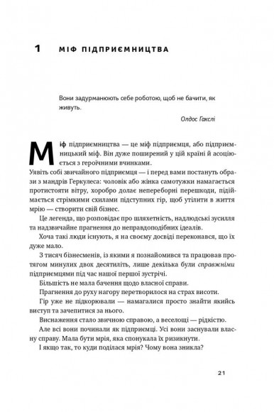 Працювати на себе. Як не прогоріти в малому бізнесі Працювати на себе. Як не прогоріти в малому бізнесі