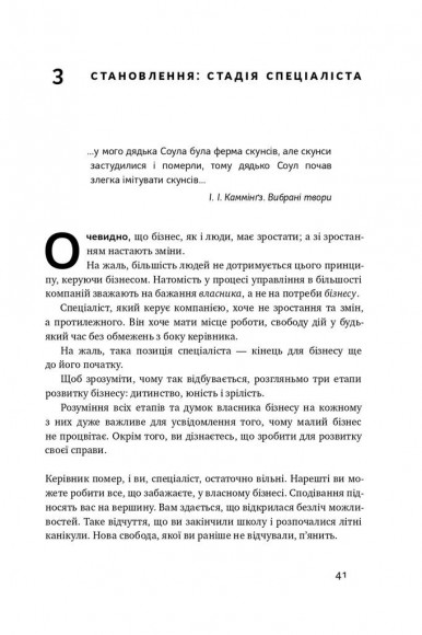 Працювати на себе. Як не прогоріти в малому бізнесі Працювати на себе. Як не прогоріти в малому бізнесі