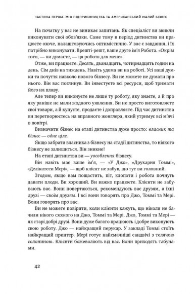 Працювати на себе. Як не прогоріти в малому бізнесі Працювати на себе. Як не прогоріти в малому бізнесі