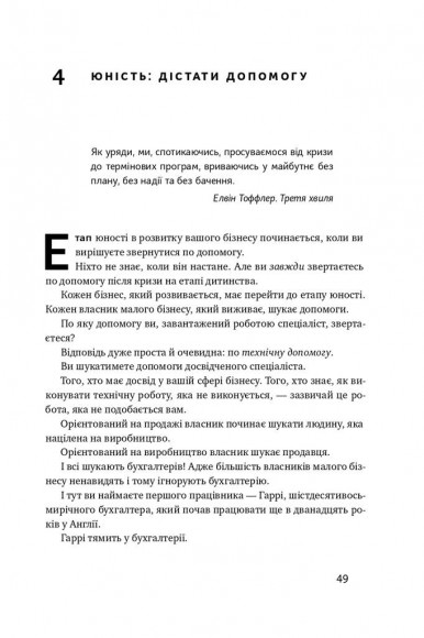 Працювати на себе. Як не прогоріти в малому бізнесі Працювати на себе. Як не прогоріти в малому бізнесі