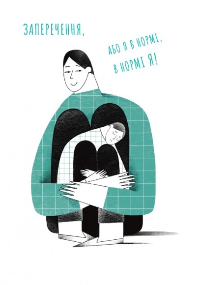 Простими словами. Як розібратися у своїй поведінці Простими словами. Як розібратися у своїй поведінці