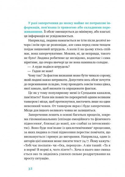Простими словами. Як розібратися у своїй поведінці Простими словами. Як розібратися у своїй поведінці