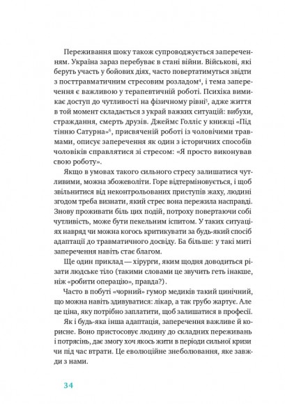 Простими словами. Як розібратися у своїй поведінці Простими словами. Як розібратися у своїй поведінці