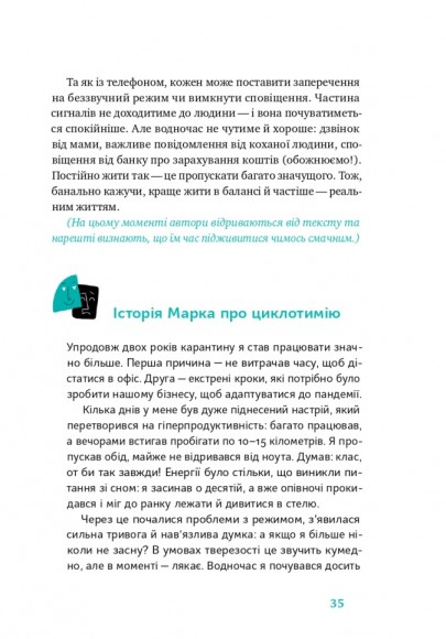 Простими словами. Як розібратися у своїй поведінці Простими словами. Як розібратися у своїй поведінці
