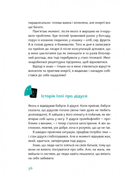 Простими словами. Як розібратися у своїй поведінці Простими словами. Як розібратися у своїй поведінці
