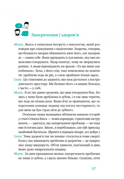 Простими словами. Як розібратися у своїй поведінці Простими словами. Як розібратися у своїй поведінці