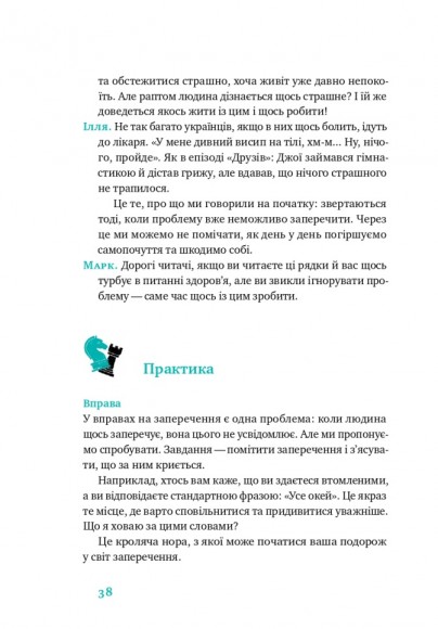 Простими словами. Як розібратися у своїй поведінці Простими словами. Як розібратися у своїй поведінці