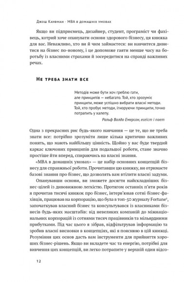 MBA в домашніх умовах. Шпаргалки бізнес-практика MBA в домашніх умовах. Шпаргалки бізнес-практика